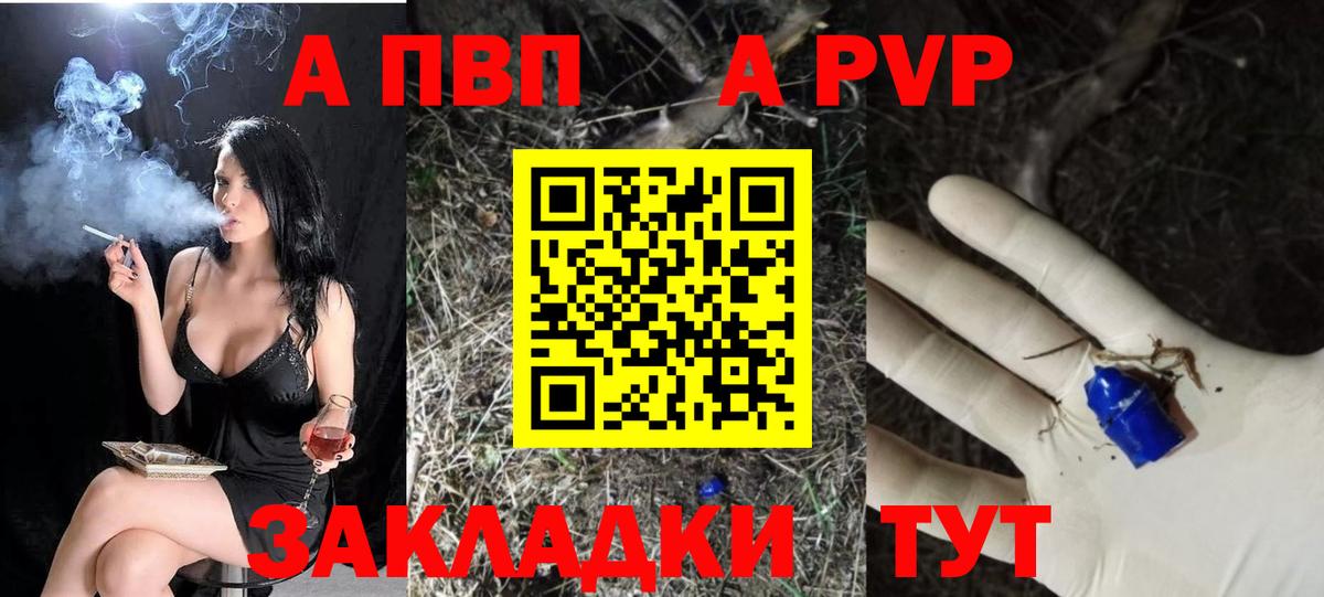 Камень-на-Оби  Alpha PVP СК  Вход с VPN  APVP мука  A PVP крисы CK 
