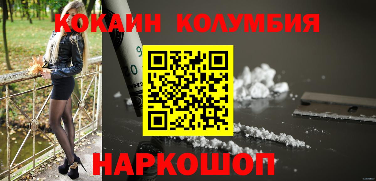 COCAIN 99%  Вход с VPN  Камень-на-Оби  COCAIN Колумбийский 