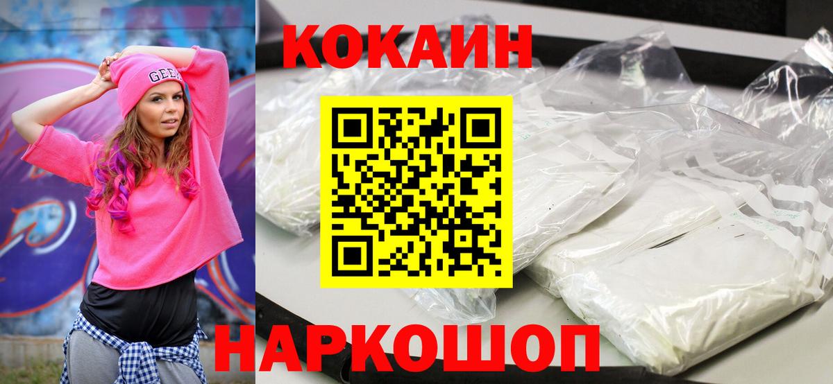 ГАШИШ  МЕФ  Вход с VPN  COCAIN  Камень-на-Оби  Альфа ПВП СК кристаллы  Бошки Шишки  Меф МЯУ МЯУ  