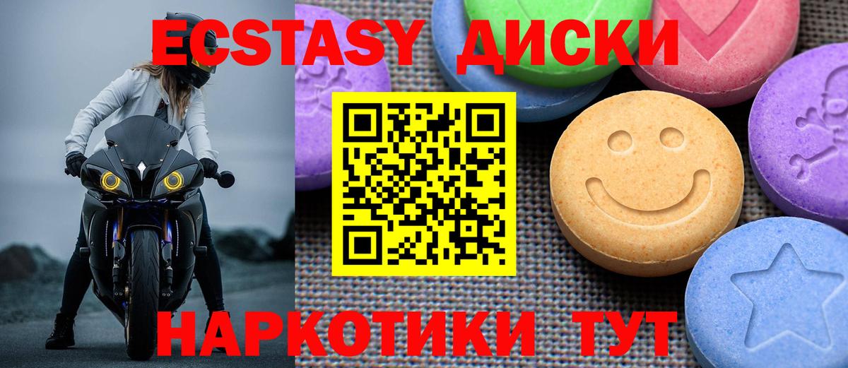 Ecstasy Дубай  Вход с VPN  Камень-на-Оби  Экстази  Ecstasy 280 MDMA 