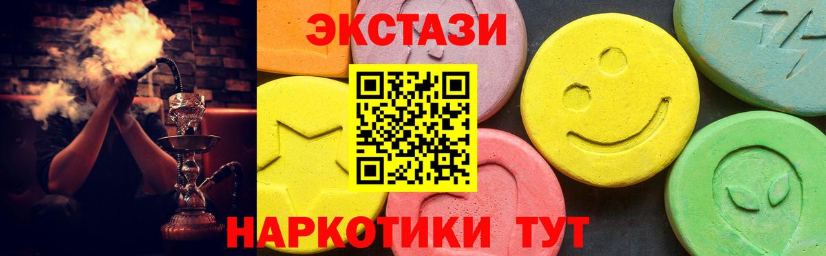 Экстази 250 мг Камень-на-Оби