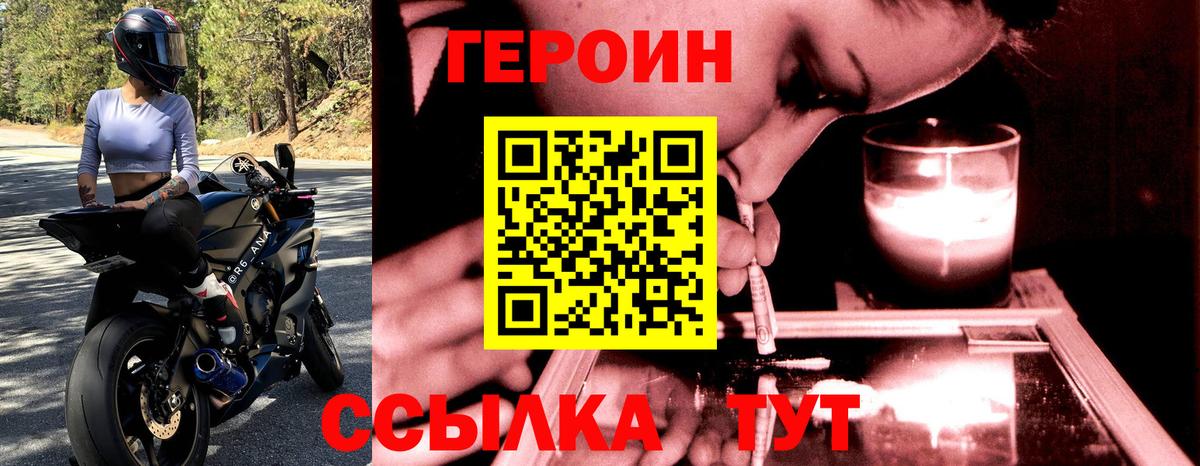 ГЕРОИН гречка Камень-на-Оби
