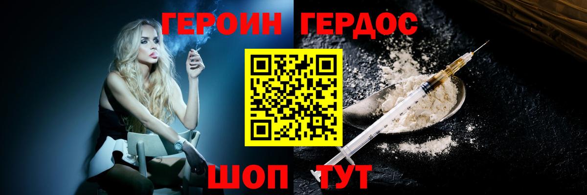 Камень-на-Оби  Героин герыч  Вход с VPN 