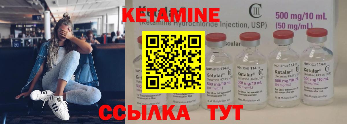 Камень-на-Оби  Кетамин VHQ  Вход с VPN 