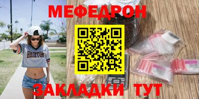 меф VHQ Жуковский
