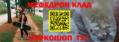 меф VHQ Жуковский