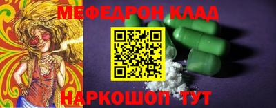 меф VHQ Жуковский