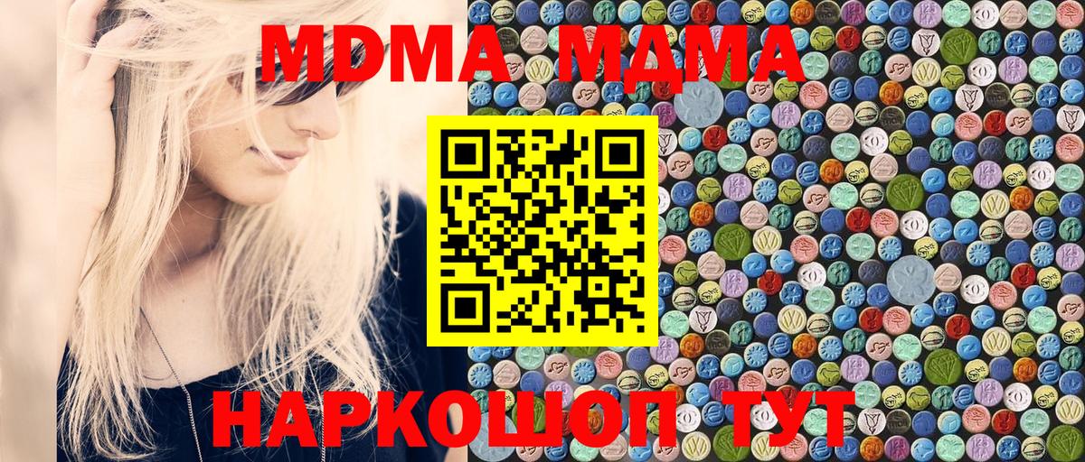 Камень-на-Оби  MDMA кристаллы  Вход с VPN  MDMA  МДМА crystal 