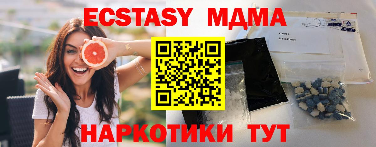 МДМА кристаллы Камень-на-Оби