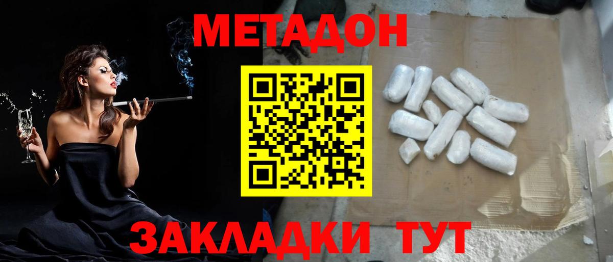 кракен ССЫЛКА  Вход с VPN  Камень-на-Оби  Метадон мёд  Метадон methadone 