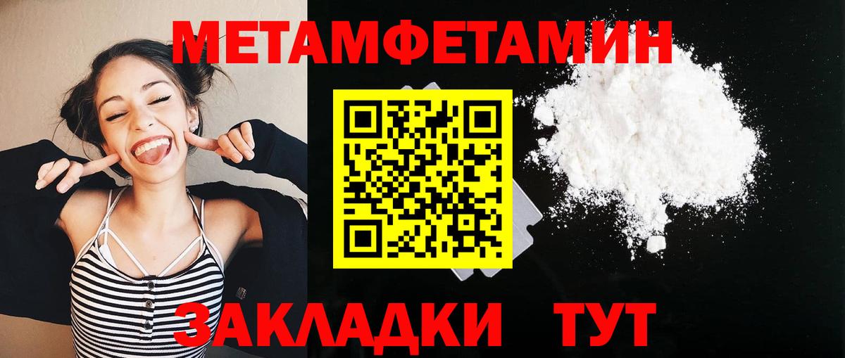 Камень-на-Оби  МЕТАМФЕТАМИН витя  Вход с VPN 