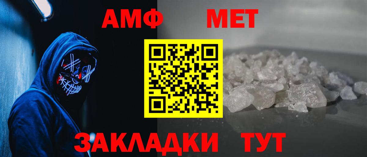 МЕТАМФЕТАМИН винт Камень-на-Оби
