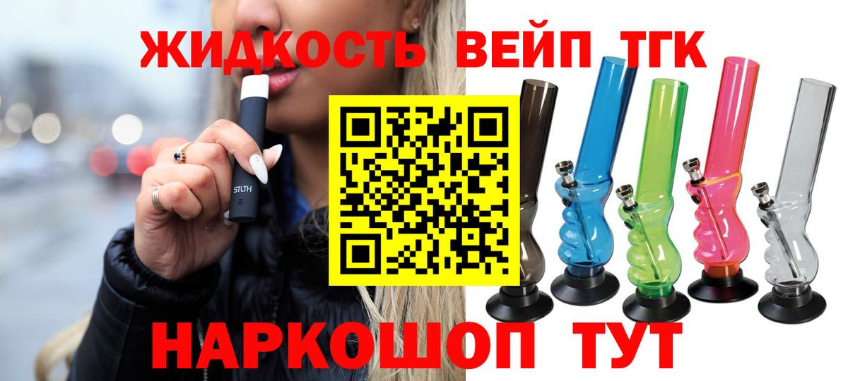 Дистиллят ТГК Wax Камень-на-Оби