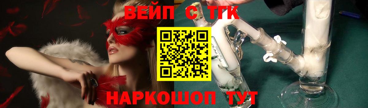 Камень-на-Оби  ТГК гашишное масло  ТГК гашишное масло  Вход с VPN 
